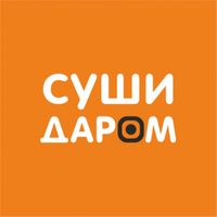 Суши Даром Новочеркасск